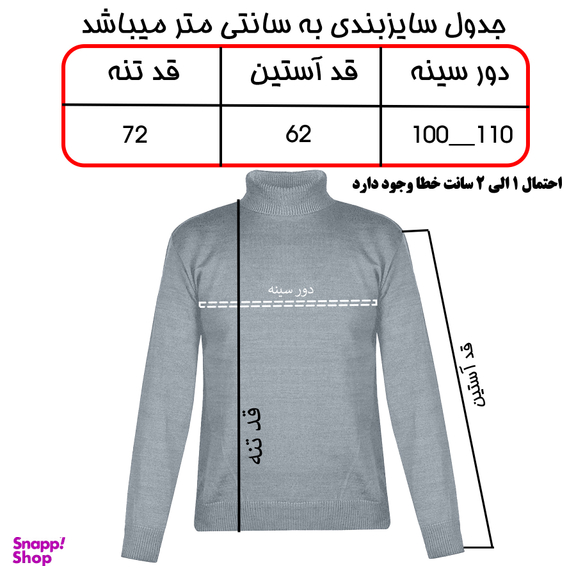 پلیور یقه اسکی مردانه مدل ZR-E-B2 رنگ زرشکی