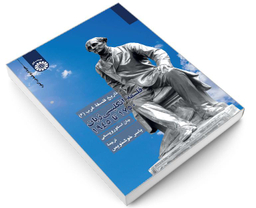 کتاب تاریخ فلسفه غرب 6 فلسفه انگلیسی زبان 1750 تا 1945 اثر جان اسکوروپسکی نشر سمت