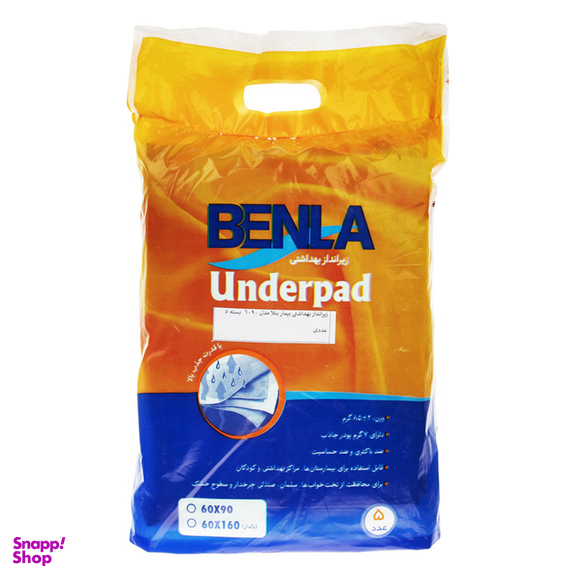 زیر انداز بیمار بنلا مدل white بسته 5 عددی