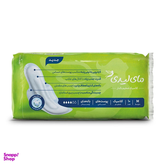 نوار بهداشتی بالدار مای‌ لیدی مدل Classic Green سایز M بسته 10 عددی