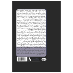 تکامل، فلسفه و خدا اثر جانر تاسلامان نشر سایلاو