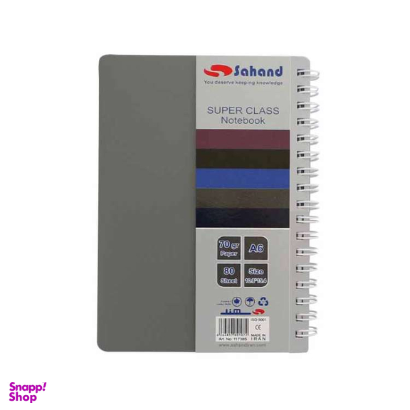 دفتر یادداشت ۸۰ برگ سهند کد 11738S