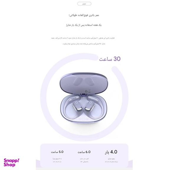 هدفون بلوتوثی القایی جووی مدل H-215