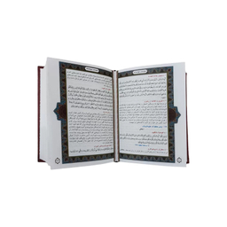 کتاب نهج البلاغه نشر پیام عدالت