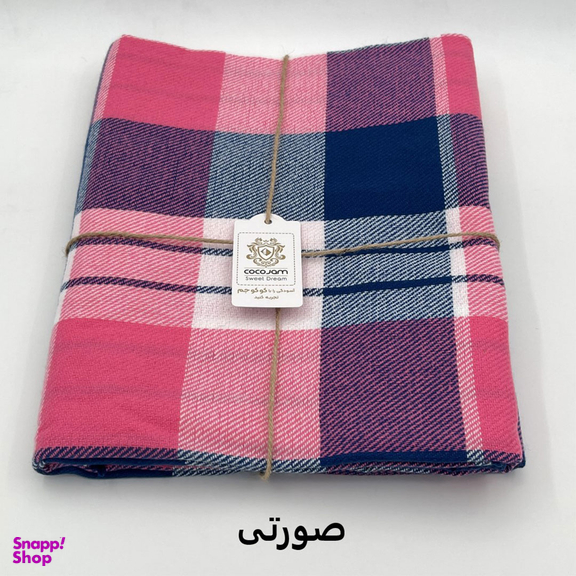 پتو سفری کوکو جم مدل هلنا سایز 155×205 سانتی متر
