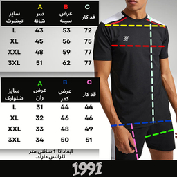 ست تی شرت و شلوارک ورزشی مردانه 1991 اس دابلیو مدل ST1918 BW