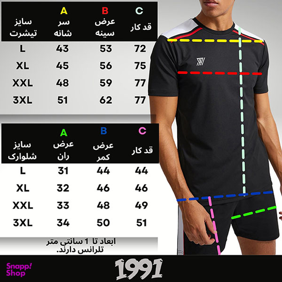 ست تی شرت و شلوارک ورزشی مردانه 1991 اس دابلیو مدل ST1918 BW