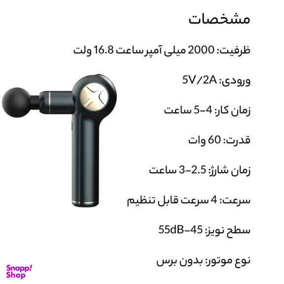 ماساژور شارژی پرودو مدل PD-LSAMSG5