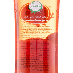 شامپو کراتینه هرباسنس حجم دهنده حاوی عصاره گریپ فروت و نعناع حجم 300 میلی لیتر