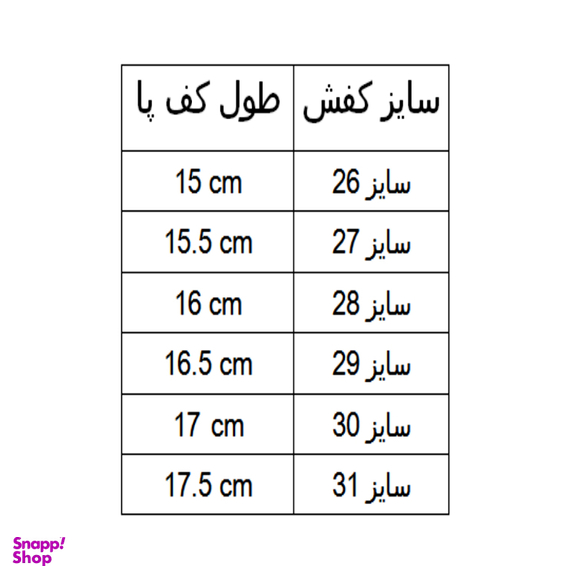 کفش راحتی پسرانه کد A-1050