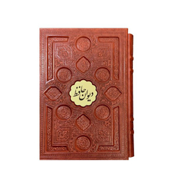 کتاب دیوان حافظ انتشارات بصیر