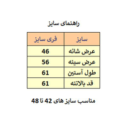 کت جین زنانه مدل M3829