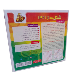 بازی آموزشی مدل شکل ساز کد 13