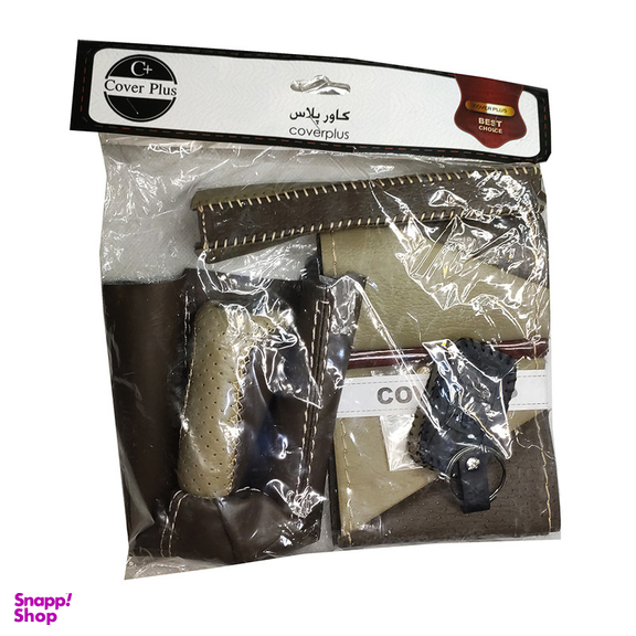 روکش فرمان کاور پلاس مدل PG-GTLINE به همراه سردنده و گردگیر و روکش ترمز دستی و کاور سوئیچ مناسب برای پژو 405