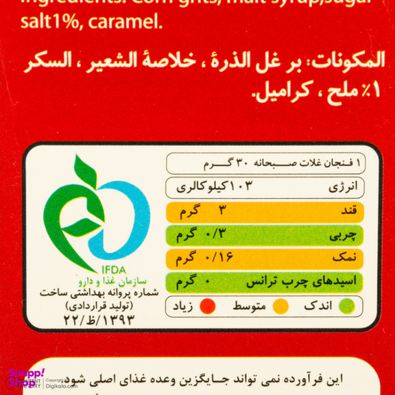 کورن فلکس کوپا مدل مورنینگ سی وزن 300 گرم