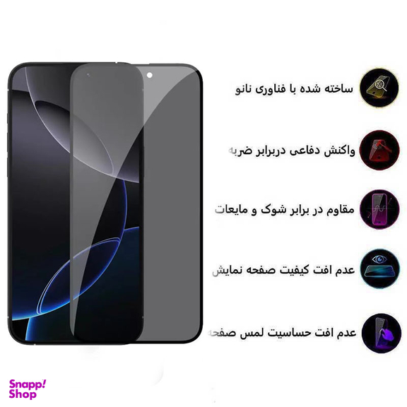 محافظ صفحه نمایش حریم شخصی کی زد دوو مدل Privacy Glass مناسب برای گوشی موبایل اپل iPhone 16 Pro Max