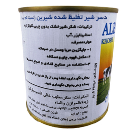 دسر شیر تغلیظ شده شیرین البحر وزن 387 گرم