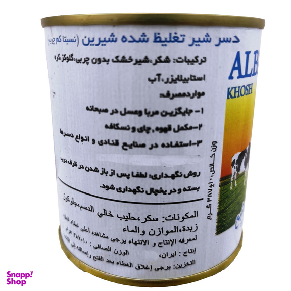 دسر شیر تغلیظ شده شیرین البحر وزن 387 گرم