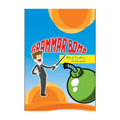 کتاب grammar bobm اثر جمعی از نویسندگان انتشارات هدف نوین