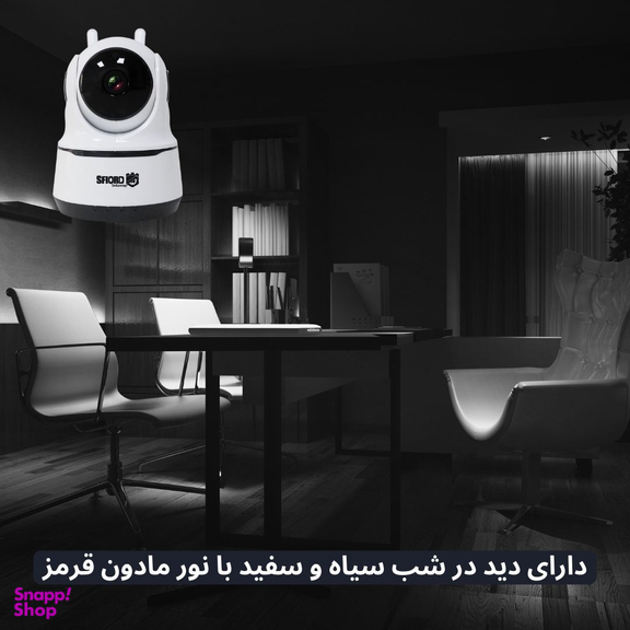 دوربین مداربسته تحت شبکه اسفیورد مدل Z210 بی سیم