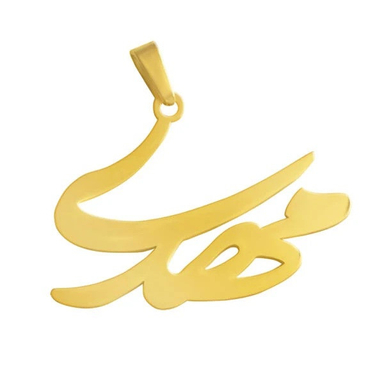 آویز گردنبند طلا 18 عیار زنانه وی وی گلد گالری طرح اسم مهدی