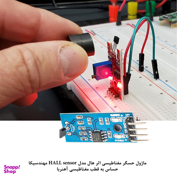 کیت آموزش الکترونیک مهندسیکا مدل ماژول حسگر مغناطیسی اثر هال HALL E-016