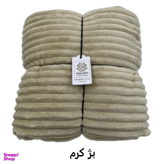 پتو مسافرتی کوکوجم مدل پلیسه سایز 215×160 سانتی متر