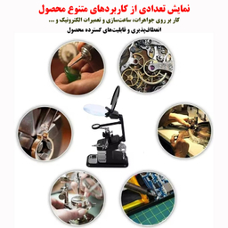ذره بین مدل W7026