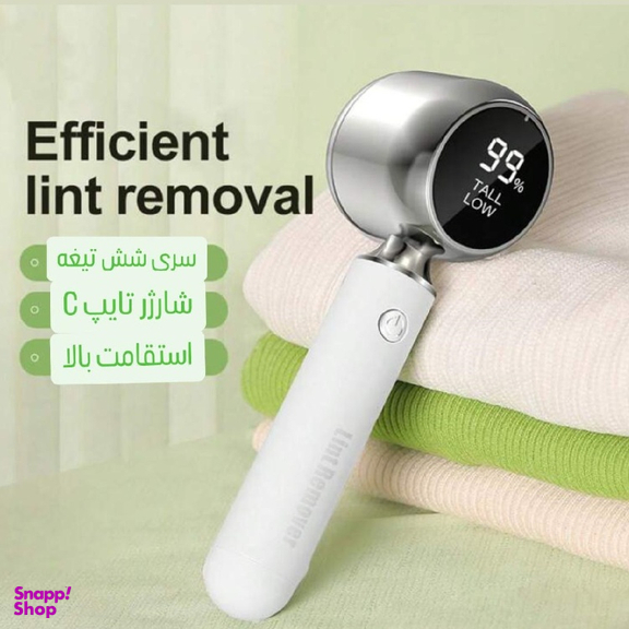 پرزگیر برقی لباس مدل SB6