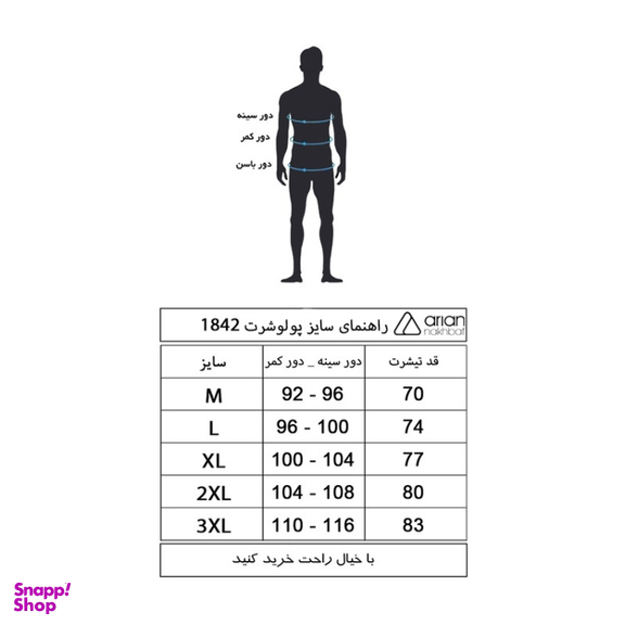 تیشرت مردانه اسلپ آریان نخ باف کد 1818 رنگ بنفش صورتی