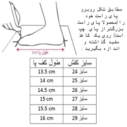 کفش پیاده روی پسرانه کلین مدل اسپرت کد C-8607
