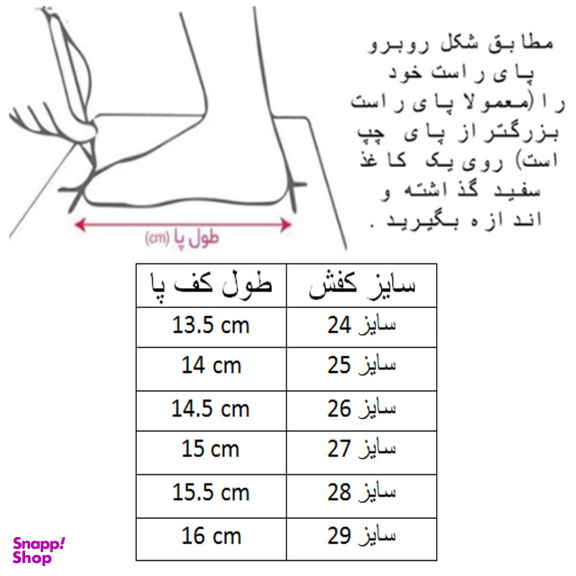 کفش پیاده روی پسرانه کلین مدل اسپرت کد C-8607