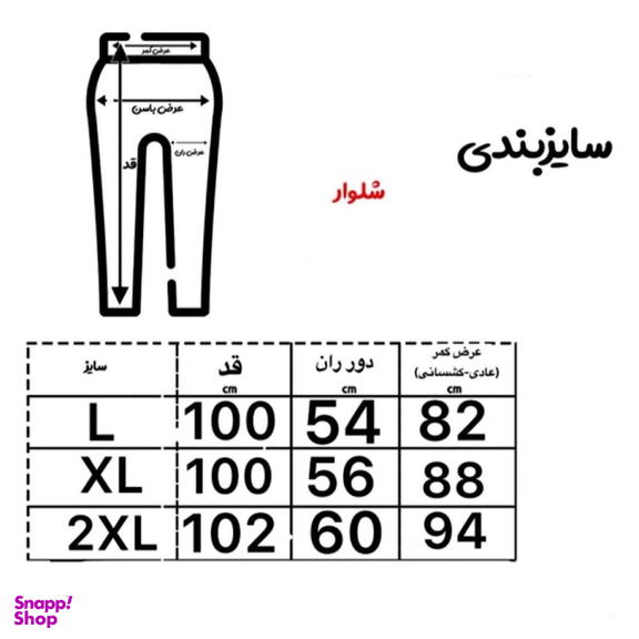 شلوار مردانه کد MZ-BK رنگ مشکی