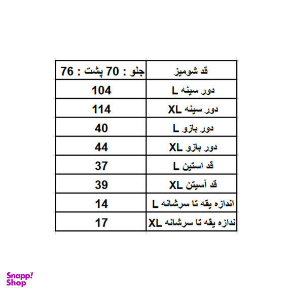 شومیز زنانه لوینت مدل یلدا کد 0123 رنگ قرمز