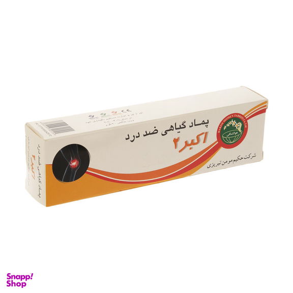 پماد گیاهی ضد درد حکیم مومن تبریزی مدل اکبر 2 وزن ۳۰ گرم