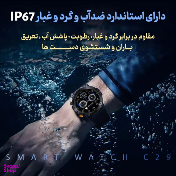 ساعت هوشمند بلولاین مدل C29 46mm