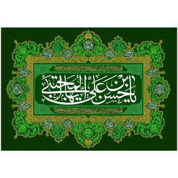 پرچم مدل امام حسن مجتبی علیه السلام
