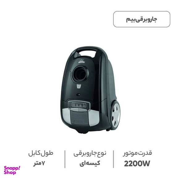 جاروبرقی بیم مدل VC4109