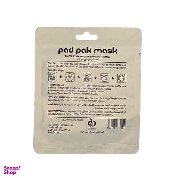 ماسک صورت پد پاک مدل عسل وزن 25 گرم