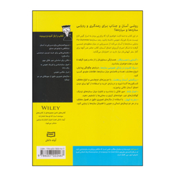 کتاب رصد ستاره ها اثر استیو اوئنز انتشارات آوند دانش