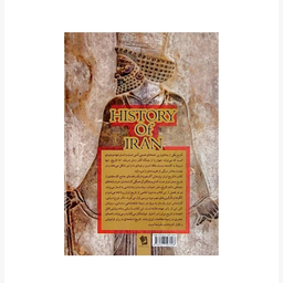 کتاب تاریخ ایران اثر پژوهش آکسفورد انتشارات شیرمحمدی