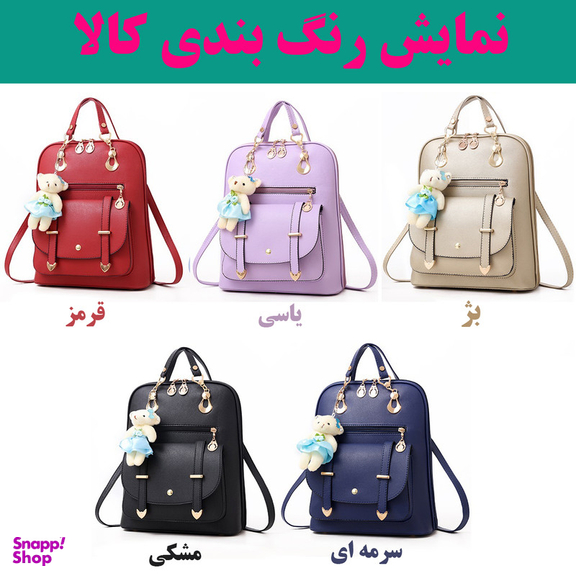 کوله پشتی زنانه مدل 14080
