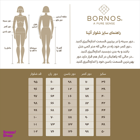 شلوار تنگ کمربند چرمی زنانه برنس مدل آتینا رنگ کرم