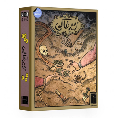بازی فکری زیر خاکی مدل 002