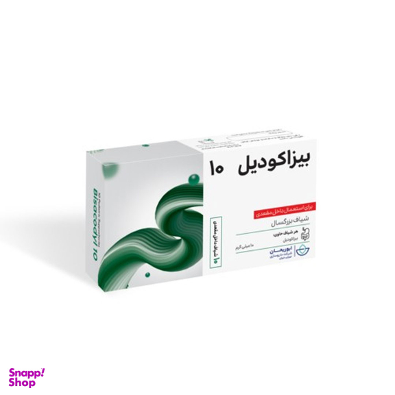 شیاف بیزاکودیل ابوریحان 10 میلی گرم بسته 10 عددی