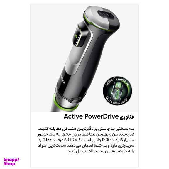 گوشتکوب برقی براون مدل MQ 9195XLI