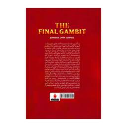 کتاب گامبی نهایی اثر جنیفر لین بارنز انتشارات آذربیان