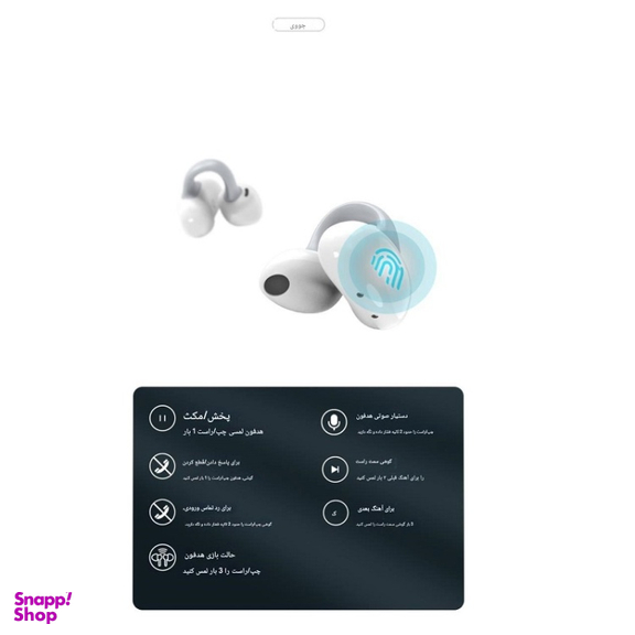 ایرفون بلوتوثی جووی کد H205