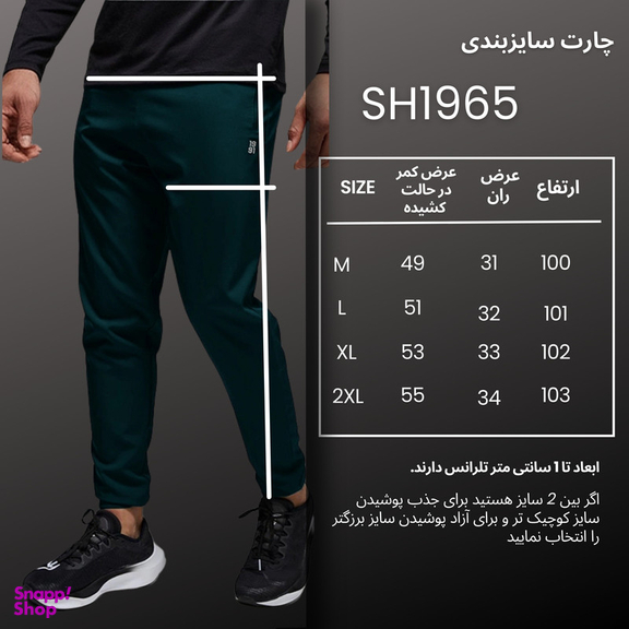 شلوار ورزشی مردانه نوزده نودیک مدل دمپاکش SH1965 KGr