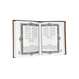 کتاب دیوان حافظ جیبی چرمی قاب کشویی انتشارات یادمان فلسفی
